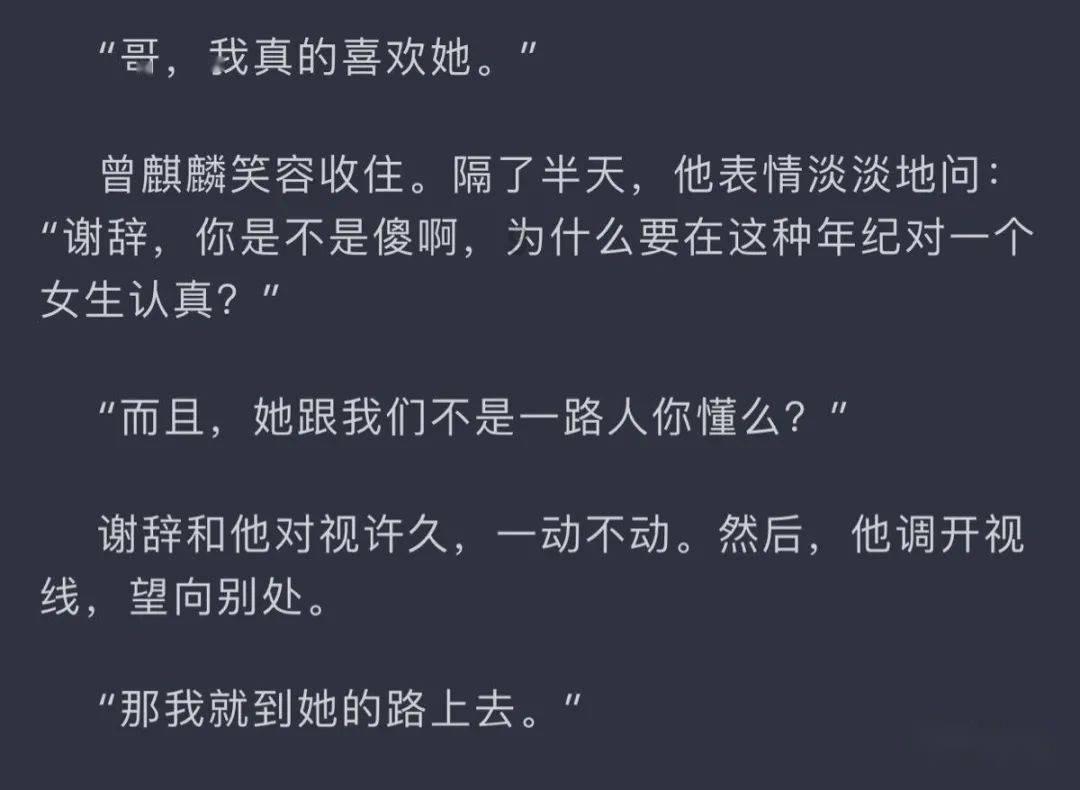 喜欢的男生告诉你他相亲，什么意思呀？游戏画面